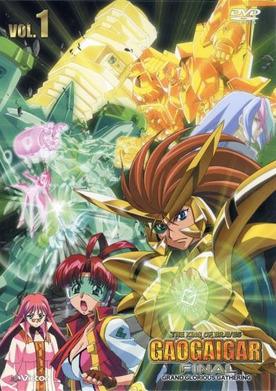 Yuusha-Ou GaoGaiGar Final Grand Glorious Gathering постер