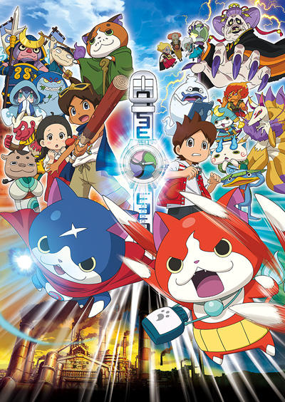 Youkai Watch Movie 1: Tanjou no Himitsu da Nyan! постер