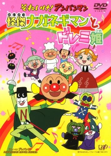 Sore Ike! Anpanman: Kaiketsu Naganegiman to Doremi-hime постер