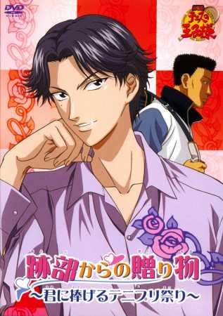 Tennis no Oujisama: Atobe kara no Okurimono - Kimi ni Sasageru Tennis Prince Matsuri постер