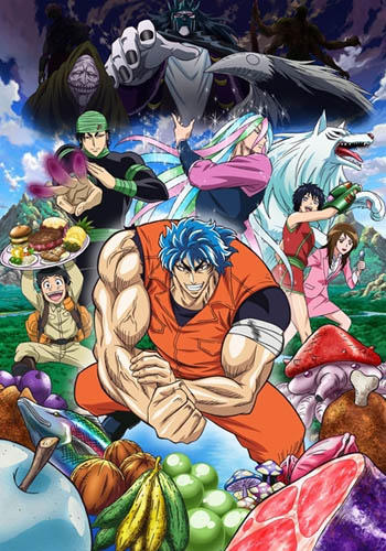 Toriko Opening 1