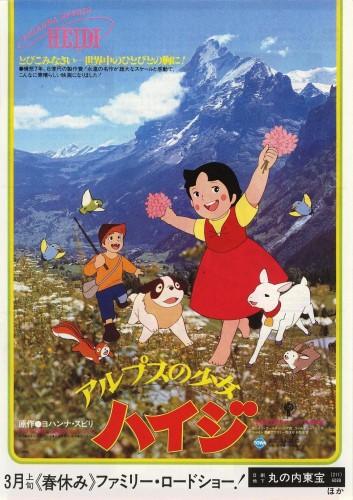 Alps no Shoujo Heidi (1979) постер