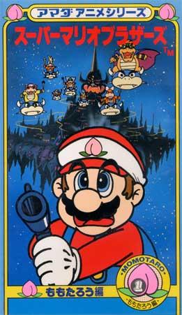 Amada Anime Series: Super Mario Brothers постер