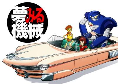 Yume Miru Kikai постер