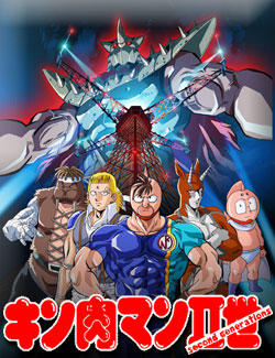 Kinnikuman II Sei: Second Generations постер