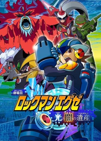 Rockman.EXE Movie: Hikari to Yami no Program постер