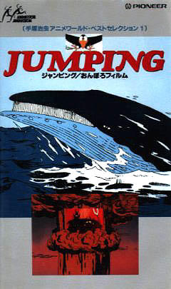 Jumping постер