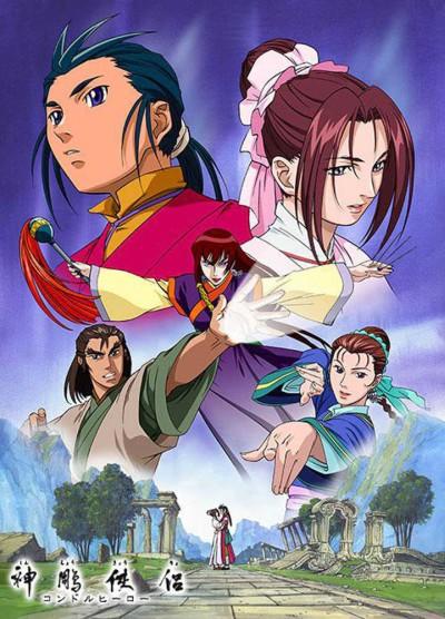 Shin Chou Kyou Ryo: Condor Hero постер