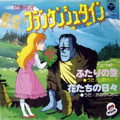 Kyoufu Densetsu Kaiki! Frankenstein постер