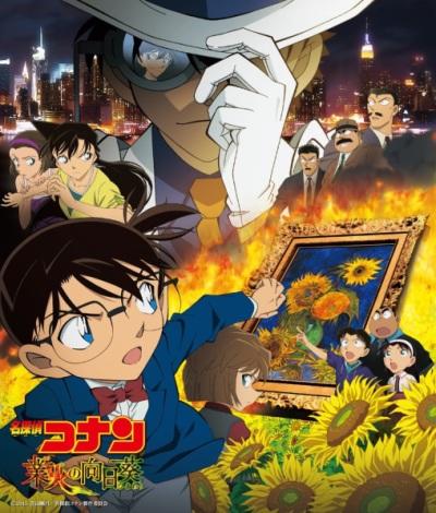 Meitantei Conan Movie 19: Gouka no Himawari постер