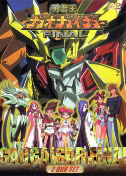 Yuusha-Ou GaoGaiGar Final постер