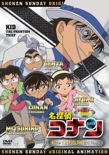 Meitantei Conan OVA 10: Kid in Trap Island постер