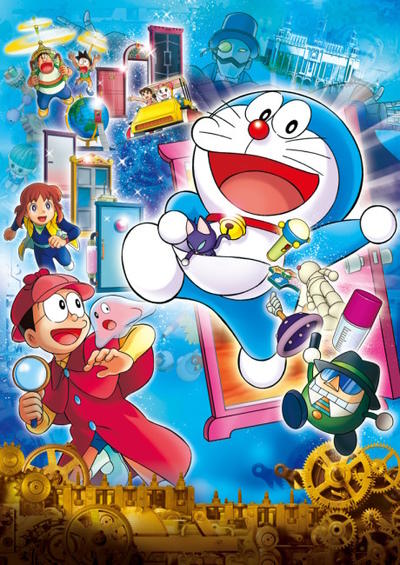 Doraemon Movie 33: Nobita no Himitsu Dougu Museum постер