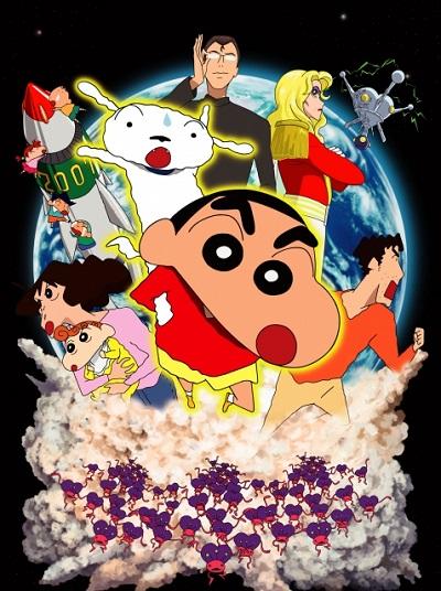 Crayon Shin-chan Movie 15: Arashi wo Yobu Utau Ketsu dake Bakudan! постер