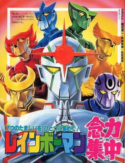 Ai no Senshi Rainbowman постер