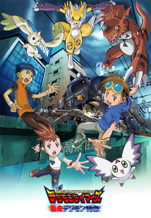 Digimon Tamers: Bousou Digimon Tokkyuu постер