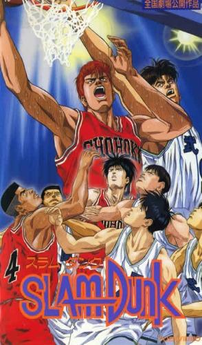 Slam Dunk (Movie) постер