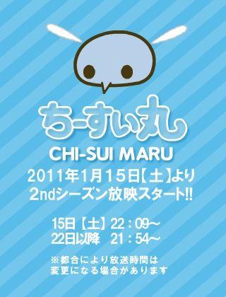 Chi-Sui Maru 2nd Season постер