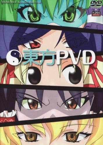 Touhou PVD постер
