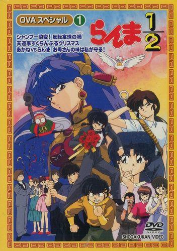 Ranma 1/2 (1993) постер