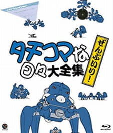 Koukaku Kidoutai: Stand Alone Complex - Solid State Society 3D - Tachikoma na Hibi постер