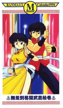 Ranma ½: 1994 Music Calendar постер