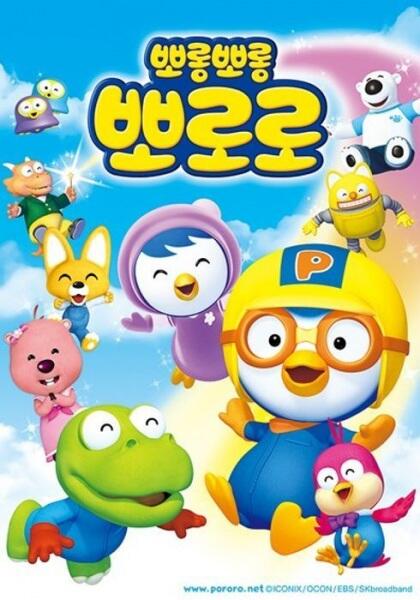 Porong Porong Pororo 3 постер