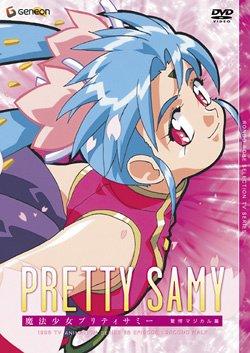 Mahou Shoujo Pretty Sammy Specials постер