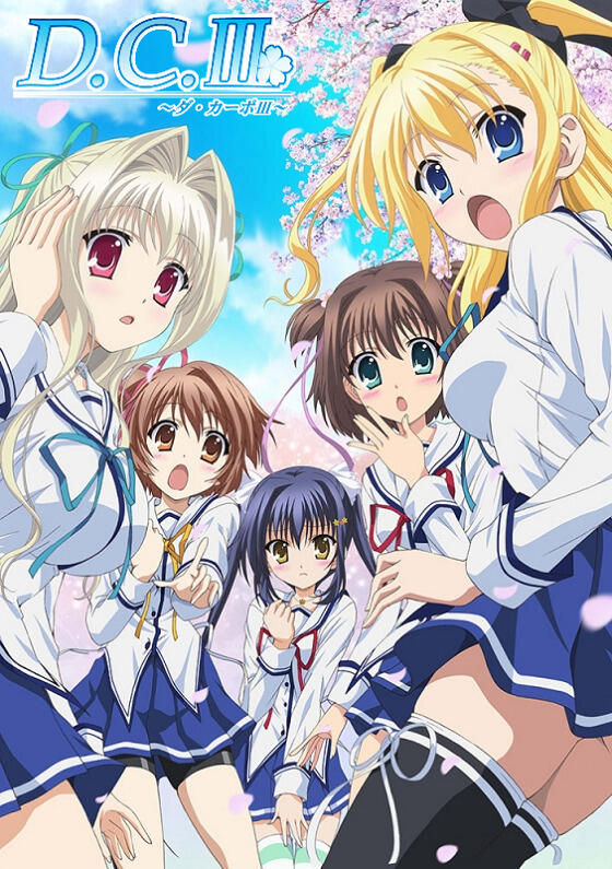 D.C.III: Da Capo III Special постер