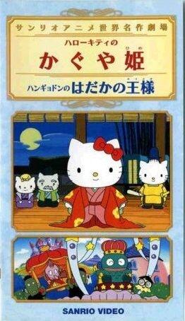 Hangyodon no Hadaka no Ousama постер