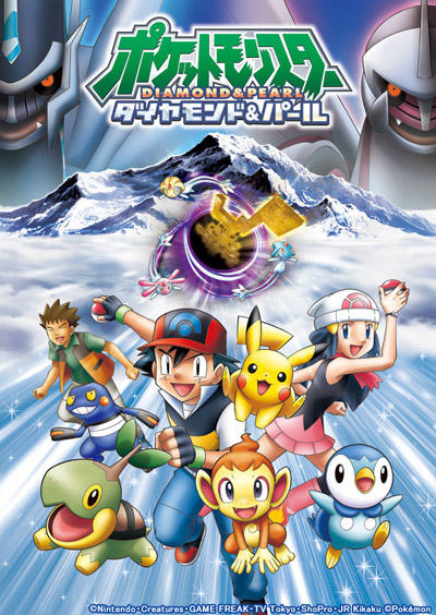 Pokemon Fushigi no Dungeon: Sora no Tankentai - Toki to Yami wo Meguru Saigo no Bouken постер