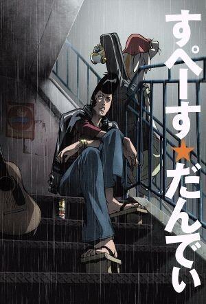 Space☆Dandy Picture Drama постер