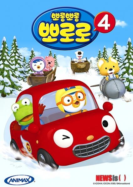 Bborongbborong Bbororo 4 постер
