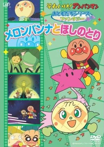 Sore Ike! Anpanman: Kokin-chan to Namida no Christmas постер