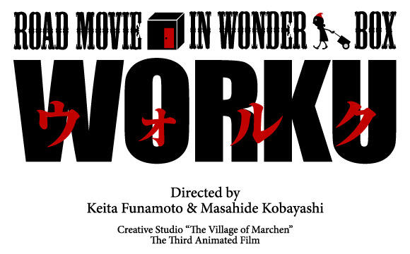 Worku постер
