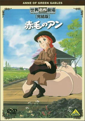 Akage no Anne Specials постер