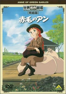 Akage no Anne Specials постер