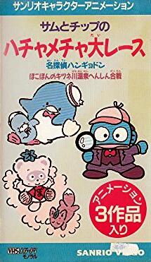 Meitantei Hangyodon: Kaitou Ruzu Arawaruno-kan постер