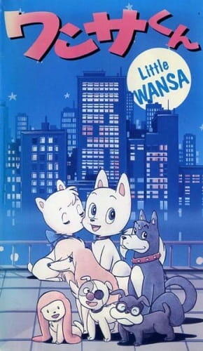 Wansa-kun OVA постер