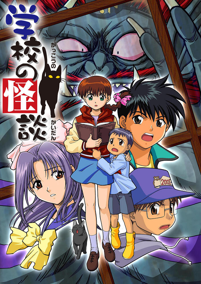 Gakkou no Kaidan Recaps постер