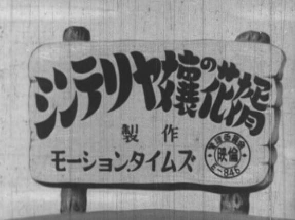 Cinterrier-jou no Hanamuko постер