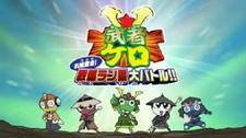 Keroro Gunsou: Mushakero Ohirome Sengoku Ranstar Dai Battle постер