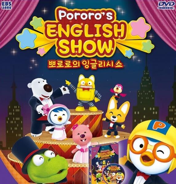 Bbororo's English Show постер