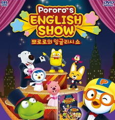 Pororo's English Show постер