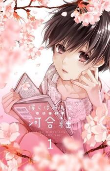 Bokura wa Minna Kawaisou: Shiro-san to Ore постер