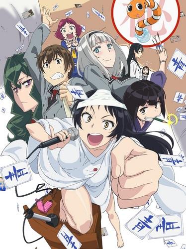 Shimoneta to Iu Gainen ga Sonzai Shinai Taikutsu na Sekai постер