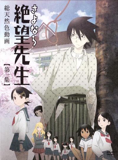 Sayonara Zetsubou Sensei Special постер