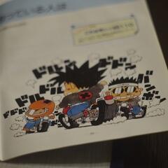 DORIRARARARA