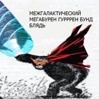 Влад Кузнецов