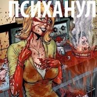 Алексей Аверьянов